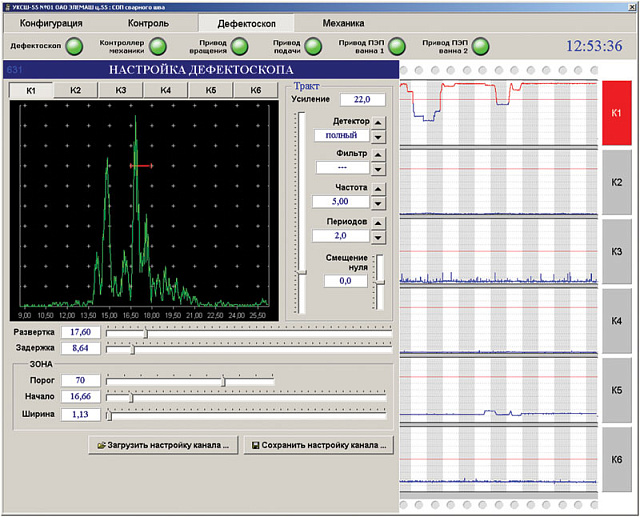УКСШ-55 Автоматизированная система ультразвукового контроля кольцевых сварных соединений труб 36мм